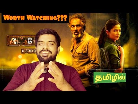 Akkenam Movie Review Tamil | Akkenam Review Tamil | Akkenam Tamil Review | AhaTamil 