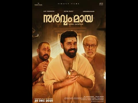 Sarvam Maya Full Movie | Tamil Thriller 2026 | HD 1080p