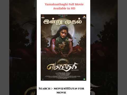 Yamakaathaghi full movie download in HD #downloadmovie #download #moviedownload #720p