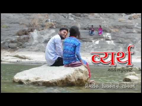 " Vyarth " Short Film first Look 2 - Directed by-  Priyakesh Sonawane.