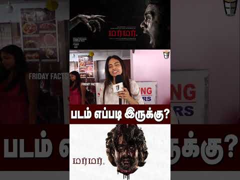 🔴Murmur Public Review | Murmur Review | Murmur Movie Review #shorts