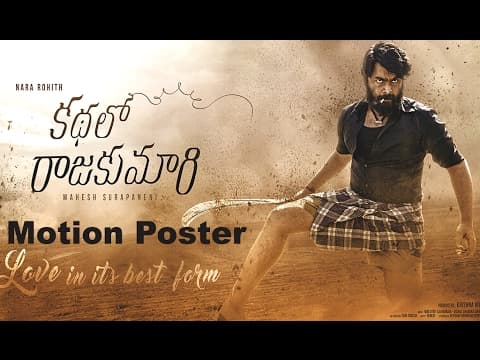 Kathalo Rajakumari Motion Poster | Nara Rohit