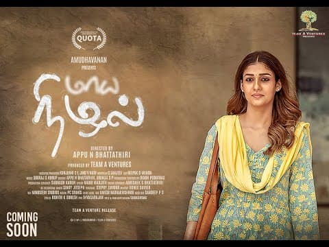Maya  Nizhal Official Trailer | Nayanthara | Kunchacko Boban | Appu N Bhattathiri | Amudhavanan P