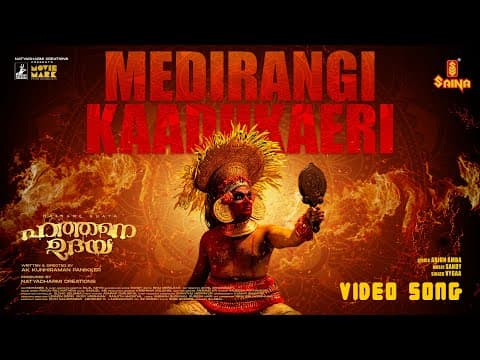 Medirangi Kaadukaeri Video Song | Hathane Udaya | SanDy | Vygaa | Arjun Amba