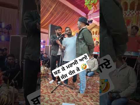 Mastar Saleem and G Khan Funny Mood 🤣 #mastersaleem #gkhan #pejishahkoti #funnymood #punjablivetv