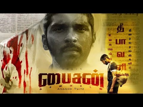 Bison (Kaalamaadan )-First Look |Teaser |Official - Trailer|Dhruv Vikram |Mari Selvaraj |Pa Ranjith