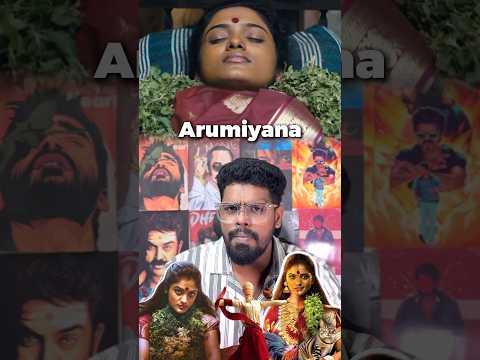 🥵Yamakaathaghi - Review⁉️ #shorts #review #dhiweshvlogs