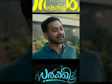 Sarkeet - Official Trailer _Asif Ali _Thamar _Govind Vasantha _ #shorts