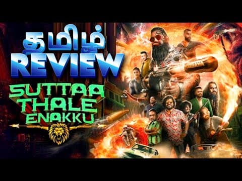 Suttaa Thale Enakku Movie Review Tamil | Suttaa Thale Enakku Review Tamil | Tamil Review