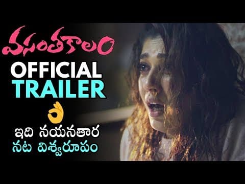 Nayanthara's Vasantha Kaalam Movie Official Trailer | 2019 Telugu Movie | Daily Culture