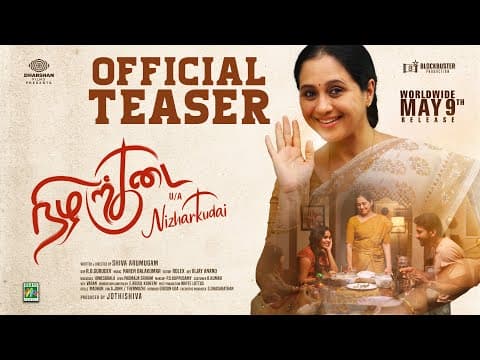 Nizhar Kudai Official Teaser | Devayani, Vijjith, Kanmani Manoharan, Shiva Arumugam | Dharshanfilms
