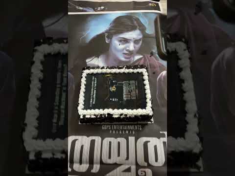 thayyal machine malayalam movie