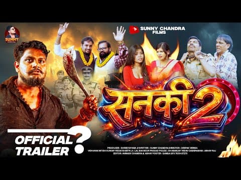 Sanki 2 | Official Teaser | New Action Film 2026 #shortfilm #movie 