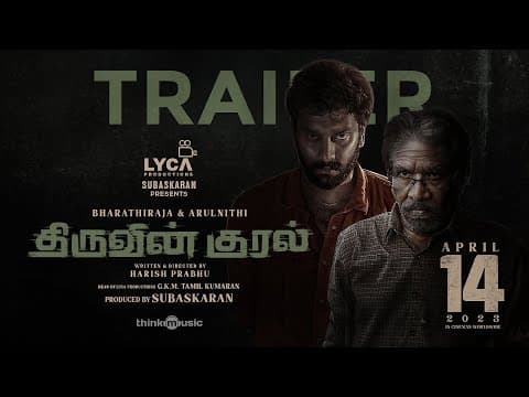 Thiruvin Kural Official Trailer | Arulnithi, Bharathiraja, Aathmika |Sam CS| Harish Prabhu NS | Lyca