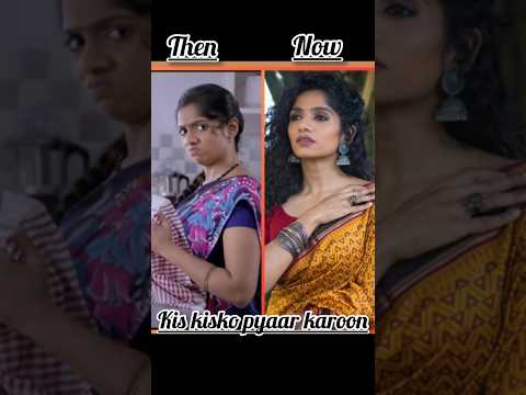Kis kisko pyaar karoon movie cast then vs now 💕 #shorts #youtube #bollywood #trending #song #movie