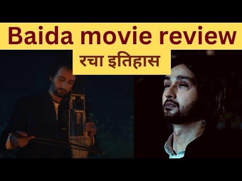 Baida movie review | baida official trailer | Baida movie teaser trailer | baida movie