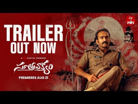 Soothravakyam Official Trailer | Shine Tom Chacko, Vincy Aloshious | Premieres Aug 21 on ETVWIN