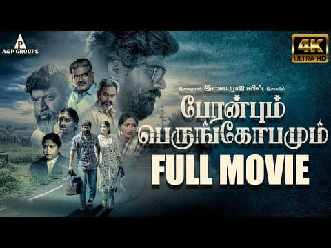 Peranbum Perungobamum Full Movie | Vijith Bachan | #trending #movie #love  #ilayaraja #tamilmovie