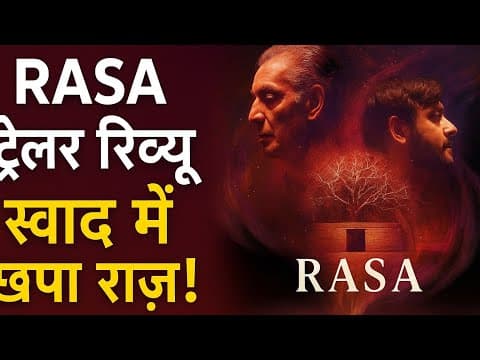 Rasa Official Trailer 2025 | Soulful Culinary Drama | Shishir Sharma | In Cinemas 25 July