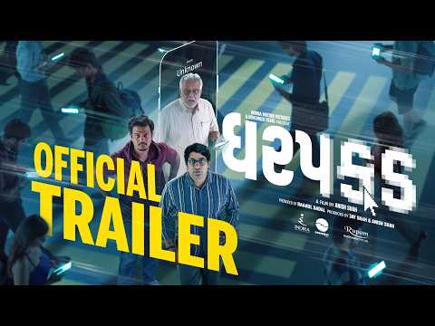 Dharpakad - Official Trailer | Mallhar, Shruhad Goswami, Prashant Barot | Anish Shah | 15 May 2026