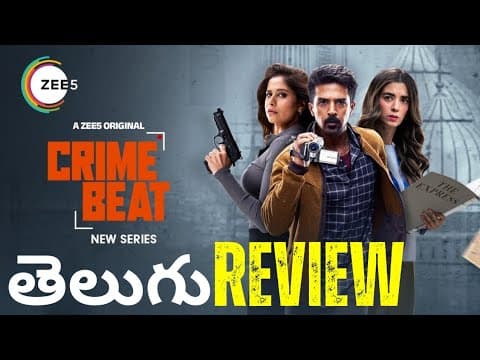 👍😊 Crime Beat Web Series Review Telugu | Crime Beat Series Review | Mixture Potlam