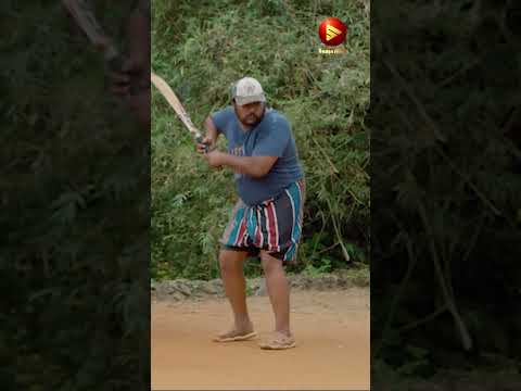 അവൻ കളിക്കണമെങ്കിൽ അവൻ തന്നെ തീരുമാനിക്കണം.| Communist Pacha Adhava Appa | #shorts