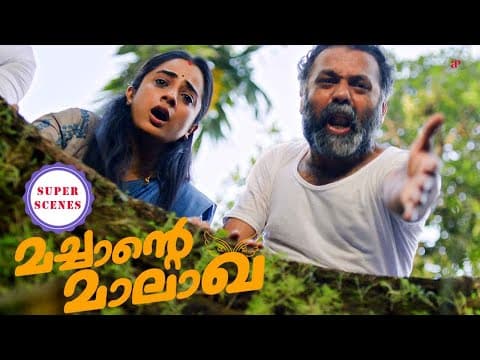Machante Maalakha Super Scenes | How did the buffalo push Shanthi Krishna into the well? | Soubin