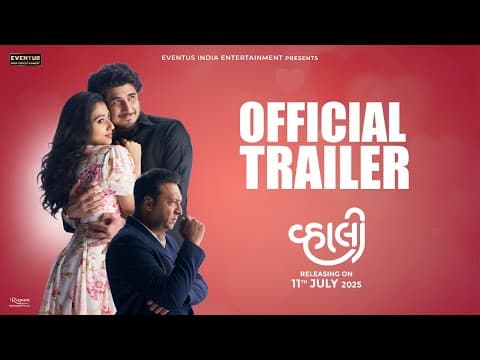 Vahali - Official Trailer | Bhavin Bhanushali, Mazel Vyas, Sachin Parikh | 11th July | Gujarati Film