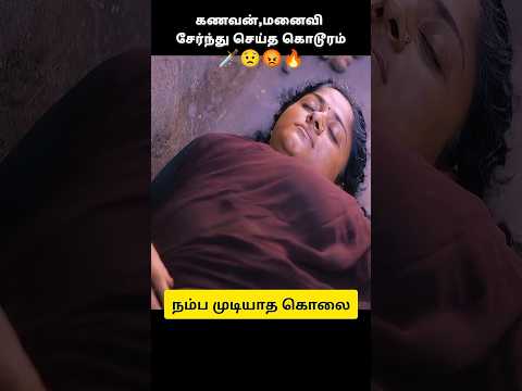 Pravinkoodu Shappu Malayalam Movie | Basil Joseph | Chandini Sreedharan | Chemban Vinod Jose