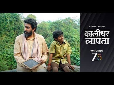 Kaalidhar Laapata - A Slice of Kaalidhar's Life | Launch Trailer | A ZEE5 Original Film | Watch Now
