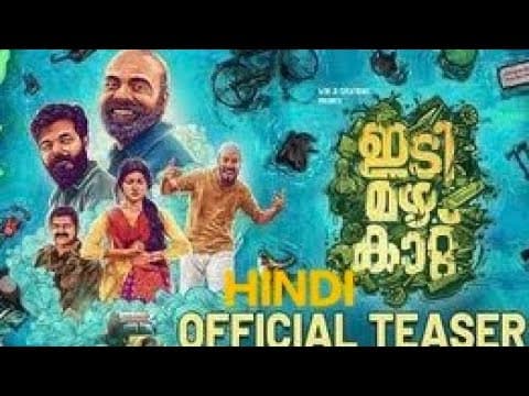 Idi Mazha Kattu - Teaser in Hindi | Chemban Vinod Jose | Credit - @thinkmusicofficial