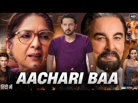 Aachari Baa Full Movie in Hindi Dubbed | Apoorva Arora | Kabir Bedi | Review, Facts & Explanation HD