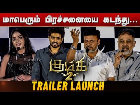 Kumki 2 Trailer Launch | Mathi, Sritha Rao | Prabusolomon | Lingusamy