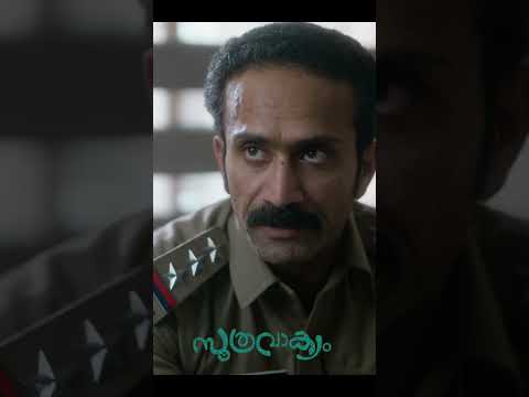 സൂത്രവാക്യം ട്രെയ്‌ലർ സൂപ്പർ ❤️ Soothravakyam Trailer | Shine Tom Chacko #Soothravakyam