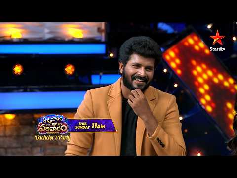 Adivaram With Star Maa Parivaram | Bachelor's Party 🥂🥳 | Promo 3 | Sunday at 11AM | Star Maa