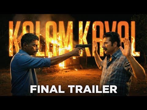 Kalamkaval Pre release Trailer | Mammootty | Vinayakan | December 5th