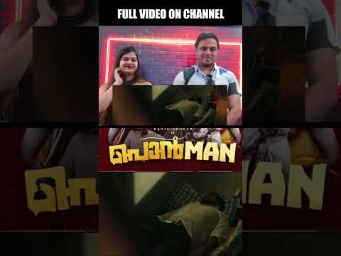 Ponman - Official Trailer | Basil Joseph | Sajin Gopu | Lijo Mol | Jothish Shankar | Justin Varghese