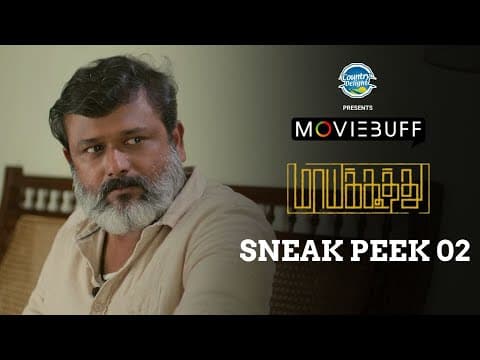 Maayakoothu - Official Sneak Peek 02 | A.R.Raghavendra | Rahul Deva | Prasad Ramachandran