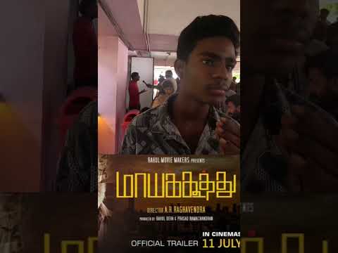 Maayakoothu Review | Maayakoothu Public Review | Movie Review #shorts #review #varietytrack