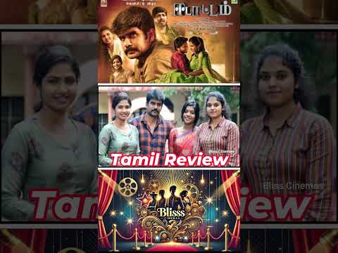 EDATTAM (2025) Movie Short Review Tamil | EDATTAM Tamil Trailer | Blisscinemas