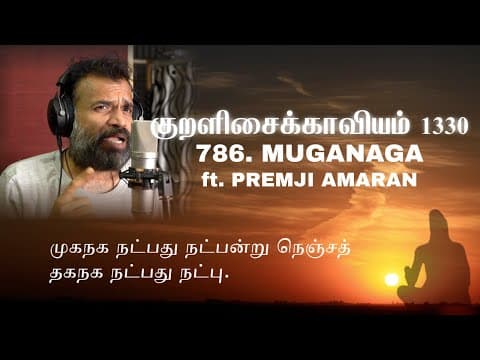 The Thirukkural 1330 - Muganaga - Kural No. 786 (feat. Premji Amaran) | Lydian Nadhaswaram