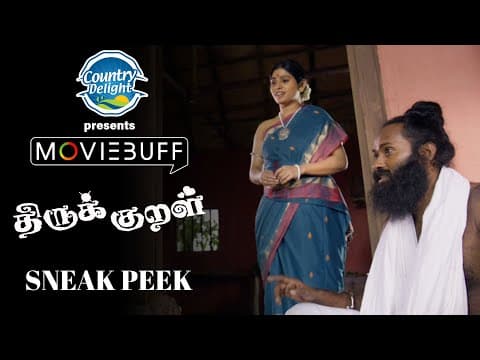 Thirukkural - Official Sneak Peek|திருக்குறள்| A.J. Balakrishnan |Ilaiya Raja |Ramana Communications