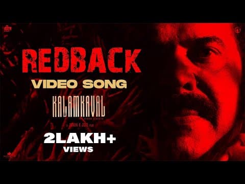 REDBACK VIDEO SONG | Kalamkaval  | Mammootty | Vinayakan | Jithin K Jose | MammoottyKampany