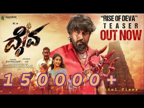 Daiva Teaser | Daiva | MJ | Surabhi | Neethu Raai | Deva | Daiva Kannada Movie | #daiva #mj #kannada