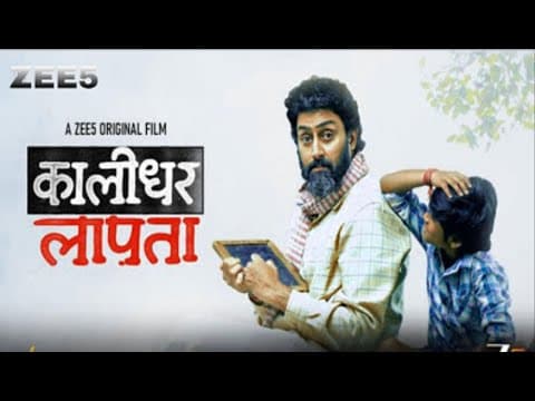 Kaalidhar Laapata Trailer | Abhishek Bachan