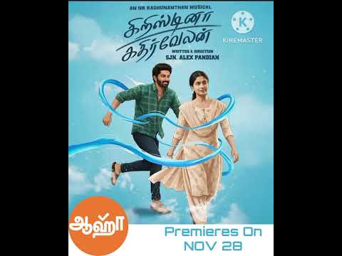 Cristina Kathirvelan Movie Premieres On November 28 In Aha Tamil #cristinakathirvelan