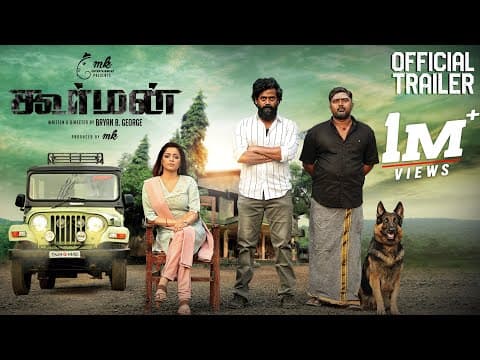 KOORMAN Tamil Trailer | 4K | Bryan B.George | MK Productions | Rajaji | Janani Iyer | Bala Saravanan