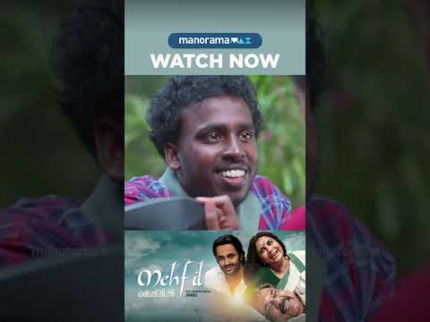 Mehfil | Watchnow on manoramaMAX