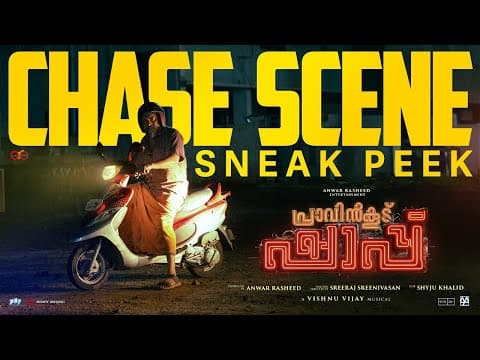 Pravinkoodu Shappu - Sneak Peek | Sreeraj Sreenivasan | Soubin Shahir | Basil Joseph | Chemban Vinod