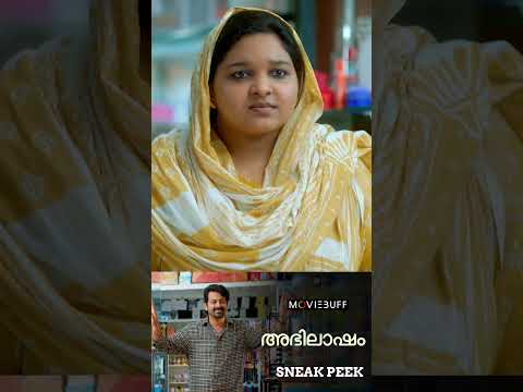 Abhilasham - Sneak Peak | Saiju Kurup |Thanvi Ram|Arjun ashokan|Shamzu Zayba|Second Show Productions